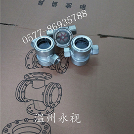 中心式水流指示器，中心式擋板視鏡，中心式浮球視鏡